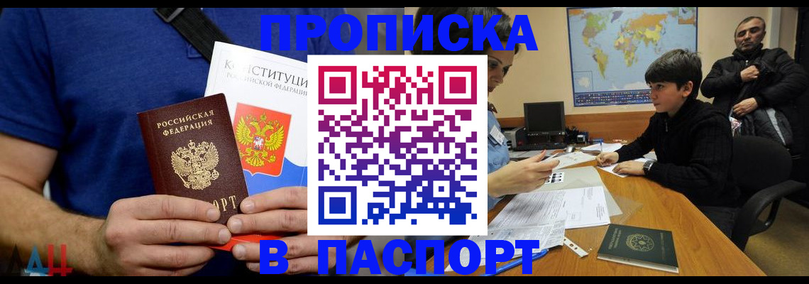 временная регистрация в Менделеевске